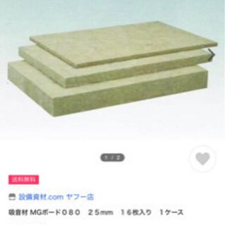 値下げしました！ロックウール16枚入り  新品未使用