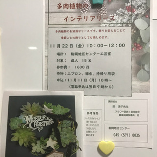 クリスマスのインテリアリース