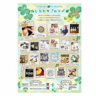 🍀しあわせごほうび🍀