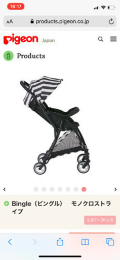 ピジョン ビングル B型ベビーカー