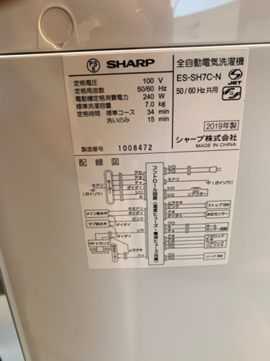 2019年式 洗濯機&2018年式冷蔵庫