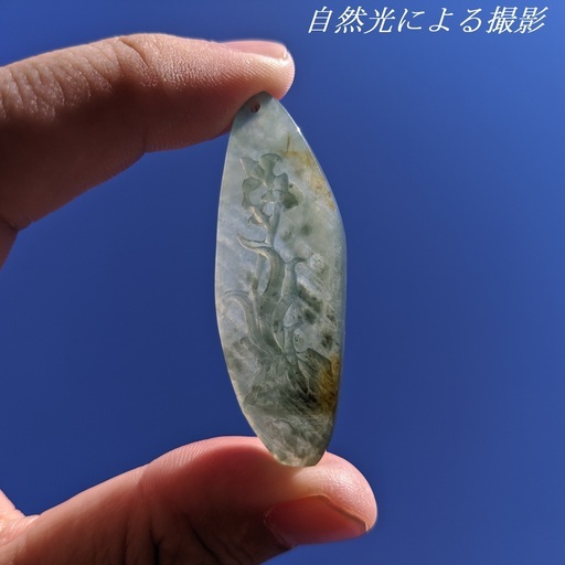 【鑑別付】最高級 天然 翡翠 41.924ct ミャンマー産 花 フラワー 彫刻 ペンダントトップ 樹脂含浸なし ジェダイト ジェイド VI-10