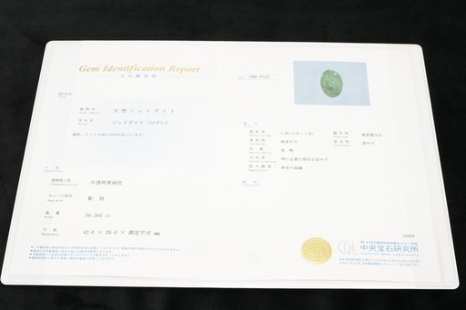 【鑑別付】最高級 天然 翡翠 50.264ct ミャンマー産 鶴 鳥 彫刻 ペンダントトップ 樹脂含浸なし ジェダイト ジェイド VI-11