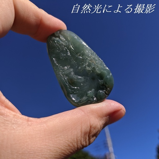 【鑑別付】最高級 天然 翡翠 95.202ct ミャンマー産 自然風景 中国 彫刻 ペンダントトップ 樹脂含浸なし ジェダイト ジェイド VI-12