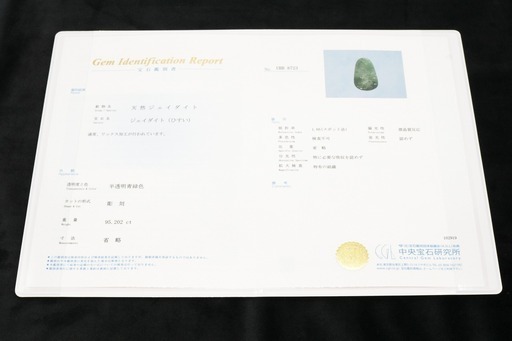 【鑑別付】最高級 天然 翡翠 95.202ct ミャンマー産 自然風景 中国 彫刻 ペンダントトップ 樹脂含浸なし ジェダイト ジェイド VI-12