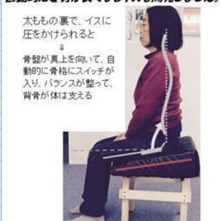 腰痛・肩こりを防御できる椅子のモニターを募集　【無料でをお貸しします】