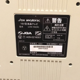 テレビ差し上げます。ジャンクの画像