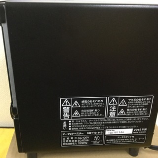 オーブントースター 2019年製の画像