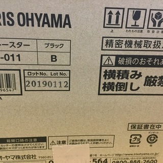 オーブントースター 2019年製の画像