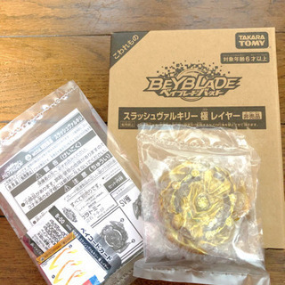 ⚠️今だけ値下げ中⚠️【非売品】ベイブレード スラッシュヴァルキ...