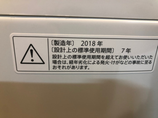 SHARP洗濯機
