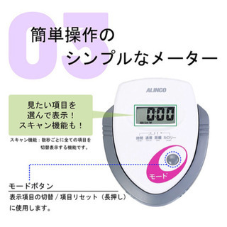 【折りたたみ】フィットネスバイク　［ALINCO(アルインコ)］の画像