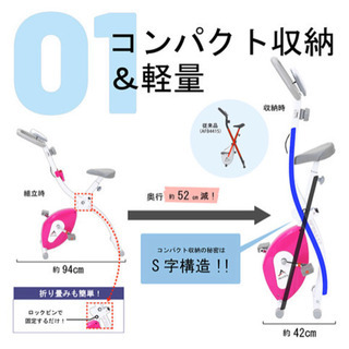 【折りたたみ】フィットネスバイク　［ALINCO(アルインコ)］の画像