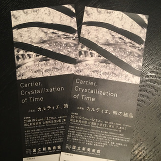 カルティエ時の結晶展 国立新美術館ペアチケット1800円
