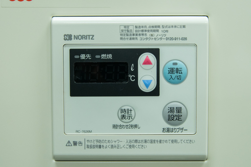 19B0437 中古 ノーリツ FF式石油小形給湯機 OQB-4704FF 2017年製 灯油ボイラー 水道直結式