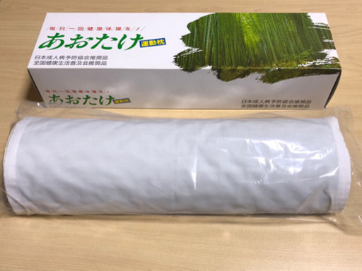 運動枕 あおたけ