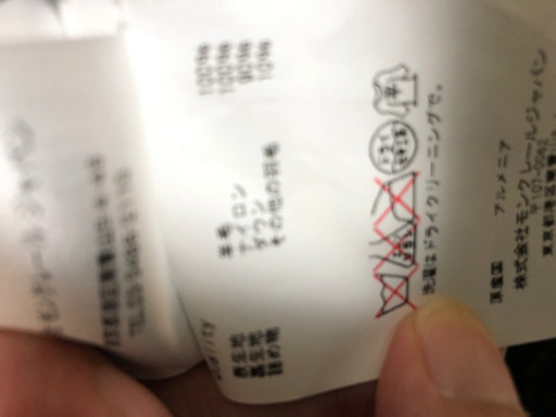 モンクレール　モンジュネーブル