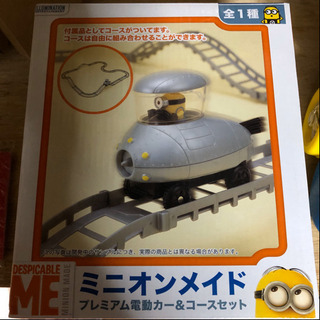 ミニオンメイド