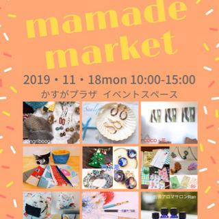 五感で楽しむ！mamade market💕