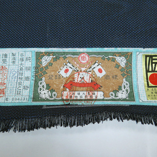 送料無料　B反　本場大島紬　経緯絣　5マルキ　着尺　反物　久野織物（1866）　の画像