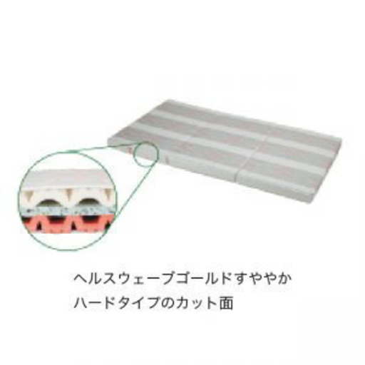 ヘルスウェーブゴールド すややか ハードタイプ 
