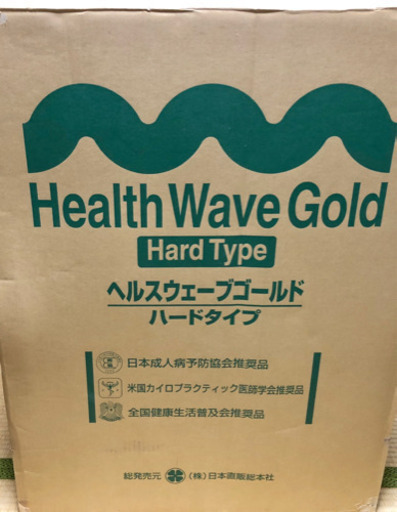 ヘルスウェーブゴールド すややか ハードタイプ
