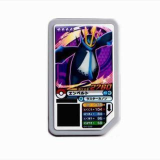 
ガオーレディスク　エンペルト   グレード４