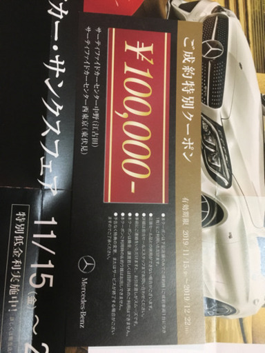 特別クーポン 店舗／期間限定でお得