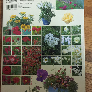花色図鑑