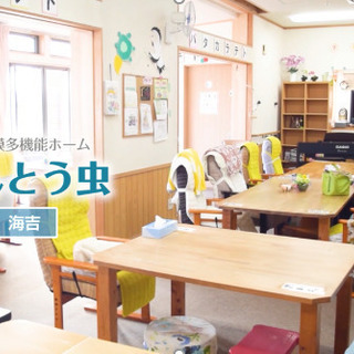 倉益または海吉／ヘルパー・介護職の募集　(小規模多機能ホーム)（...