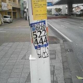 イタチ退治のボランティア協力お願いいたします。
