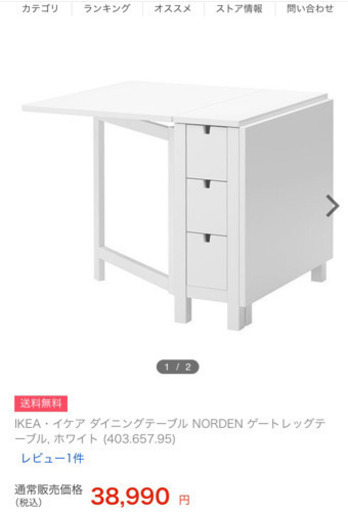 ダイニング  テーブル　収納