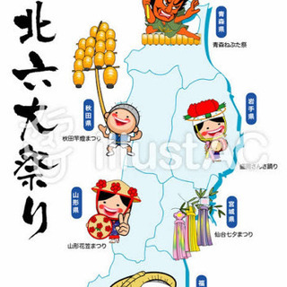 東北出身みんなで県人会しましょーっ😆🎶
