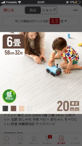 ジョイントマット 木目調 木目 大判 極厚 厚手 フロアマット 厚さ 2cm 20mm 6畳 六畳 58cm 32枚