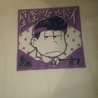 おそ松さん 一番くじ アイドルライブ オンステージ E賞 一松 ...