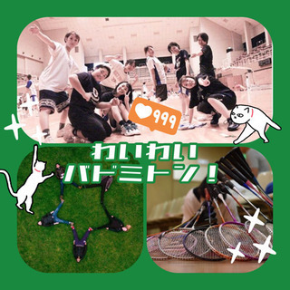 🏸バドミントンやろうっ❣️誰でも歓迎🌸🌼