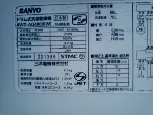 617番 SANYO✨ドラム式洗濯乾燥機⚡️AWD-AQ4000‼️