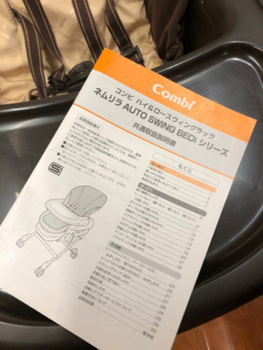 コンビ　ネムリラ　自動オートスイング　新生児から
