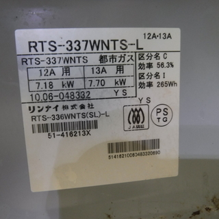 ガスコンロ　都市ガス用の画像