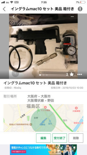 マルゼン スーパーイングラムMac10箱付き