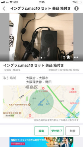 マルゼン スーパーイングラムMac10箱付き