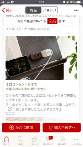 ダブルベッド　タモ材　すのこ　コンセント付き