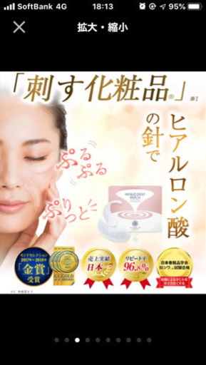 北の快適工房　ヒアロディープパッチ