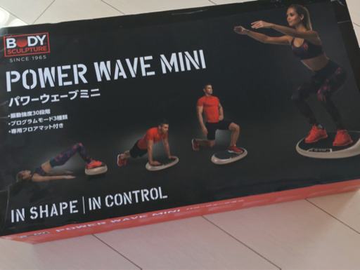 パワーウェーブミニ