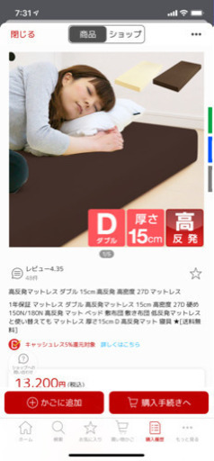高反発マットレス　150N固さ