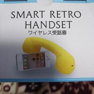 ワイヤレス受話器 ホワイト