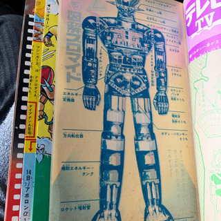 講談社 テレビマガジン増刊 マジンガーZ大百科号 昭和49年臨時増刊 講談社 テレビマガジン昭和49年8月号増刊 マジンガーZ大百科号