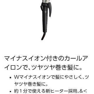 差し上げます。Panasonic カールアイロン ヘアアイロン