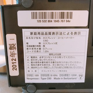 ネスプレッソ☆カプセル付き 引き取り希望☆の画像