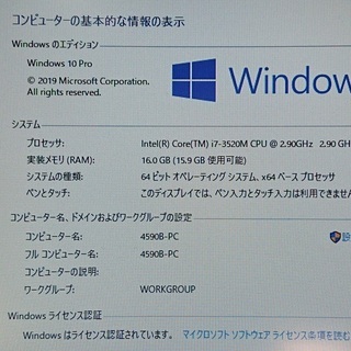 爆速HP2570P (Core i 7)の画像